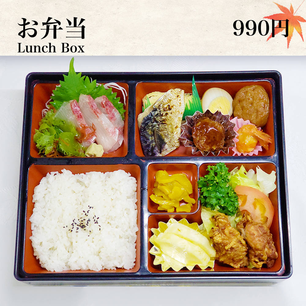 お弁当