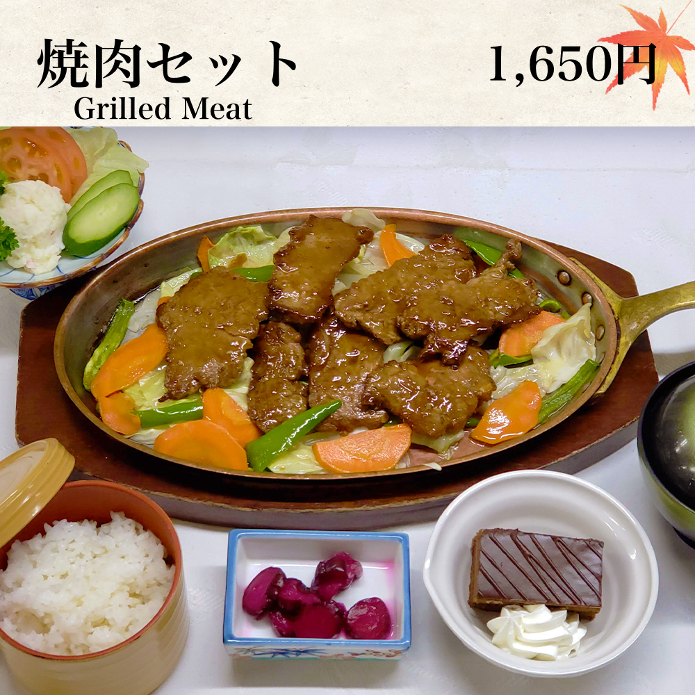 焼肉セット