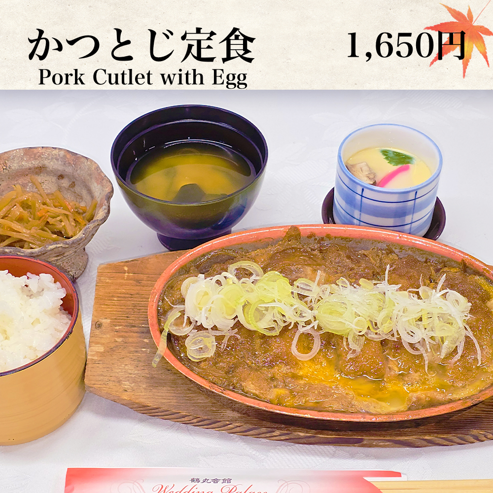 カツとじ定食