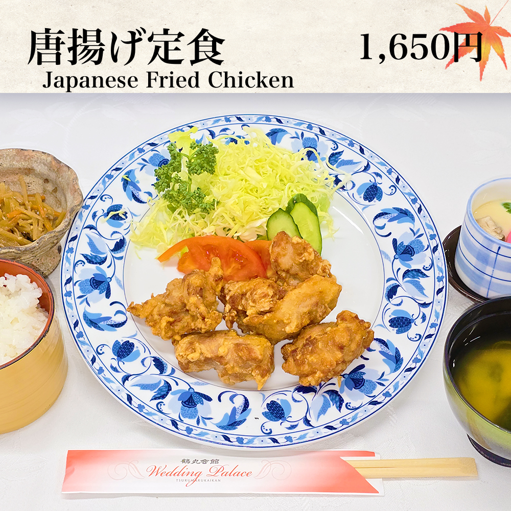 からあげ定食