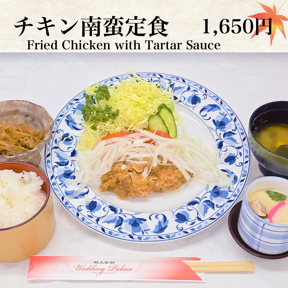 チキン南蛮定食