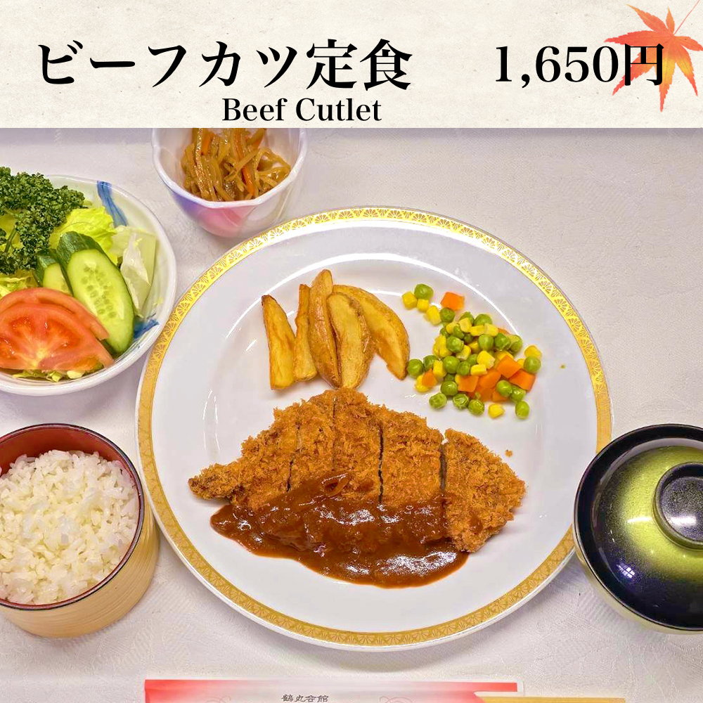 ビーフカツ定食